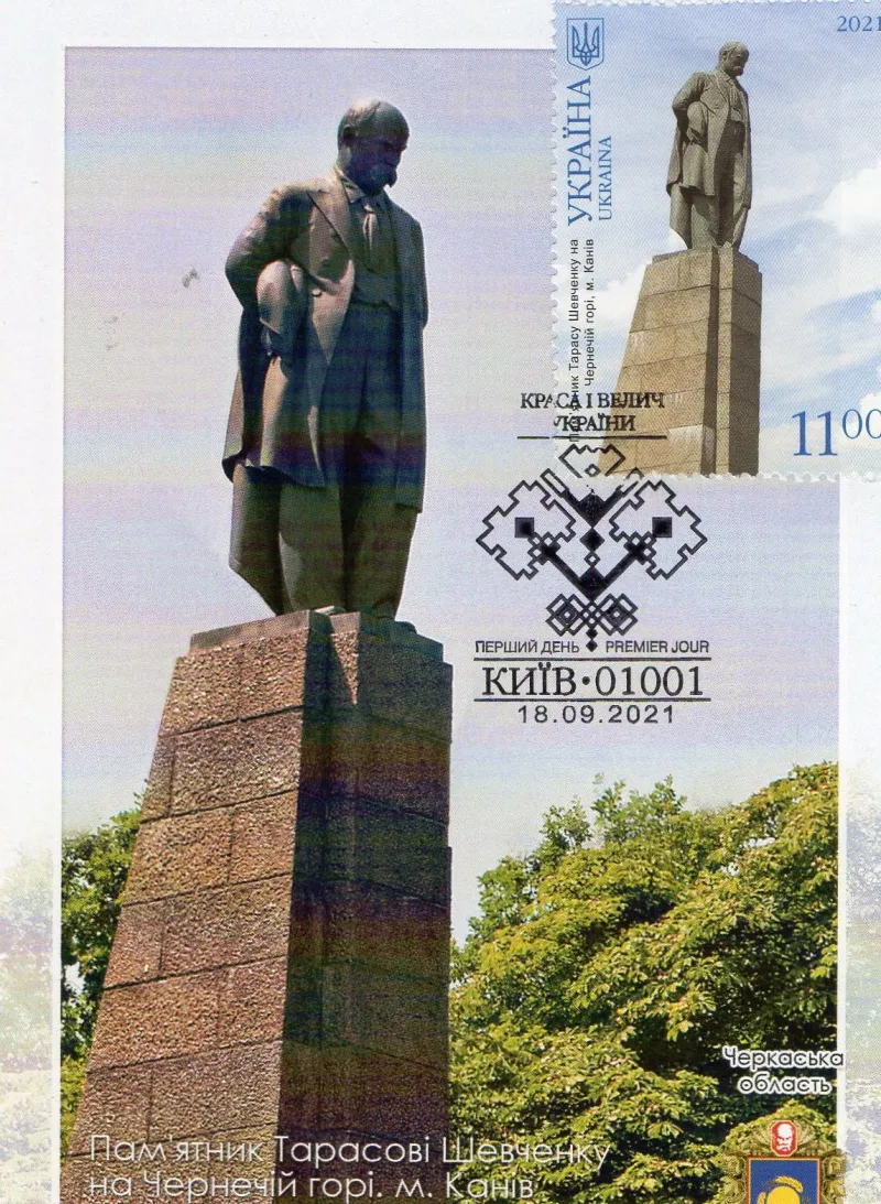 Листівка L-15665