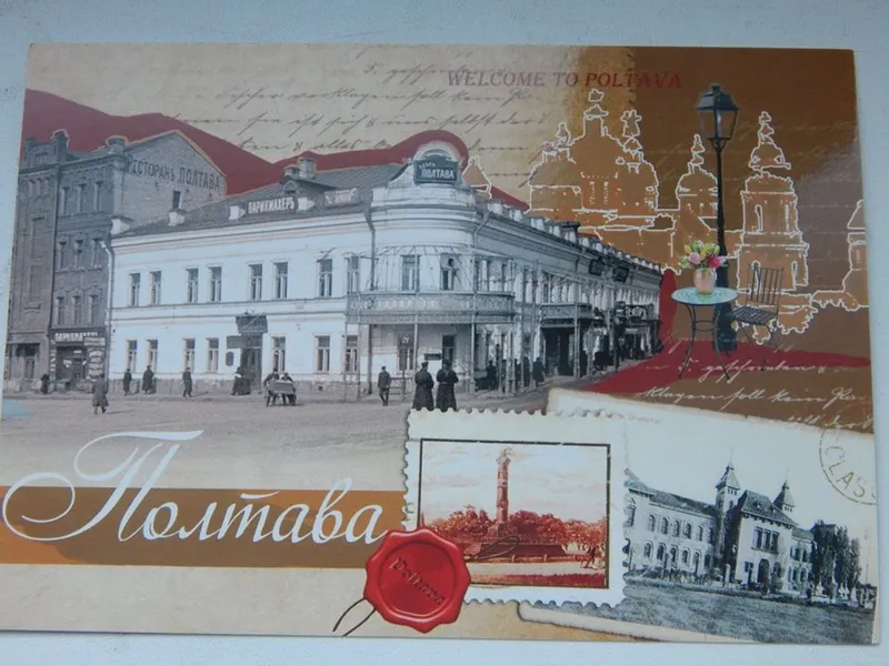 Листівка L-5821