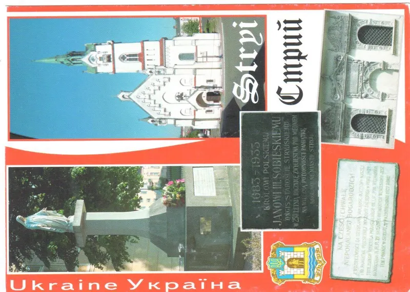 Листівка L-2535
