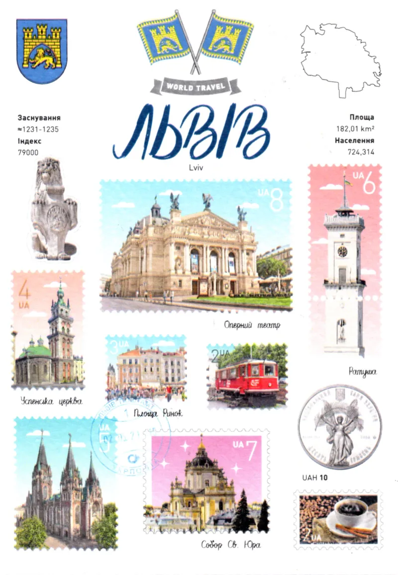 Листівка L-12527