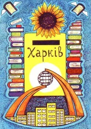 Листівка L-6868