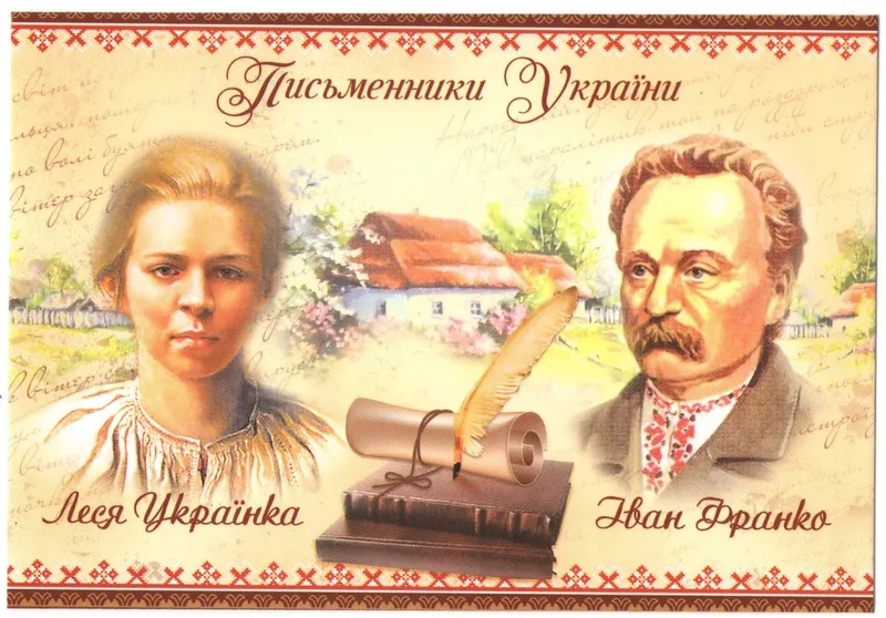 Листівка L-545
