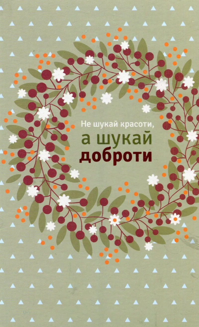 Листівка L-11754
