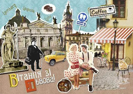 Листівка L-4666