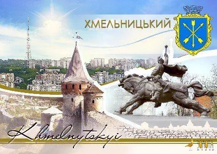 Листівка L-9562